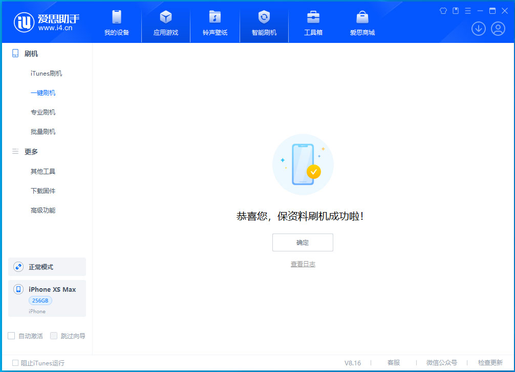 林甸苹果手机维修分享iOS 17.3.1正式版升级_iOS 17.3.1正式版一键刷机教程 