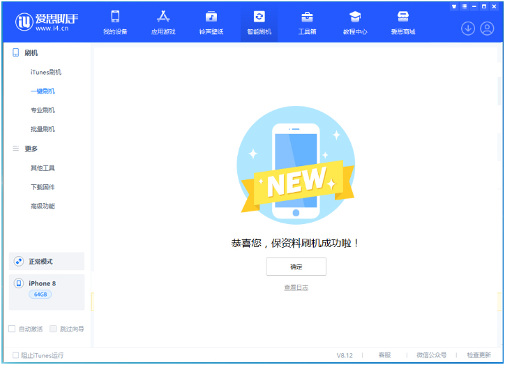 林甸苹果手机维修分享iOS 16.7.3RC版升级_iOS 16.7.3 RC版一键刷机教程 