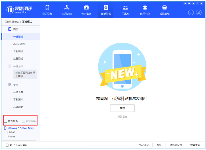 林甸苹果手机维修分享iOS 17.1.2 正式版升级_iOS 17.1.2 正式版一键刷机教程 