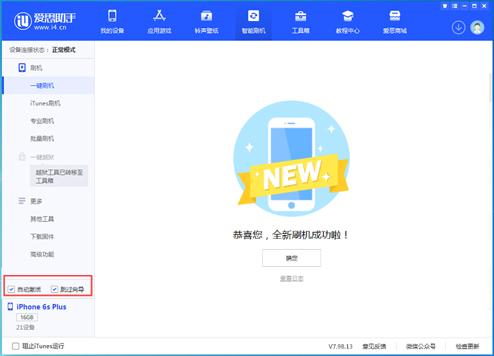 林甸苹果手机维修分享iOS 15.7.8 正式版升级_iOS 15.7.8 正式版一键刷机教程 
