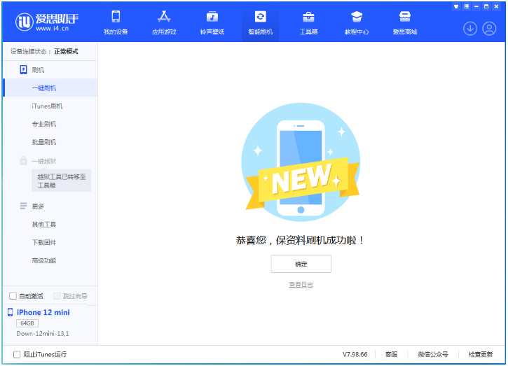 林甸苹果手机维修分享iOS 17测试版升级_iOS 17测试版一键刷机教程 