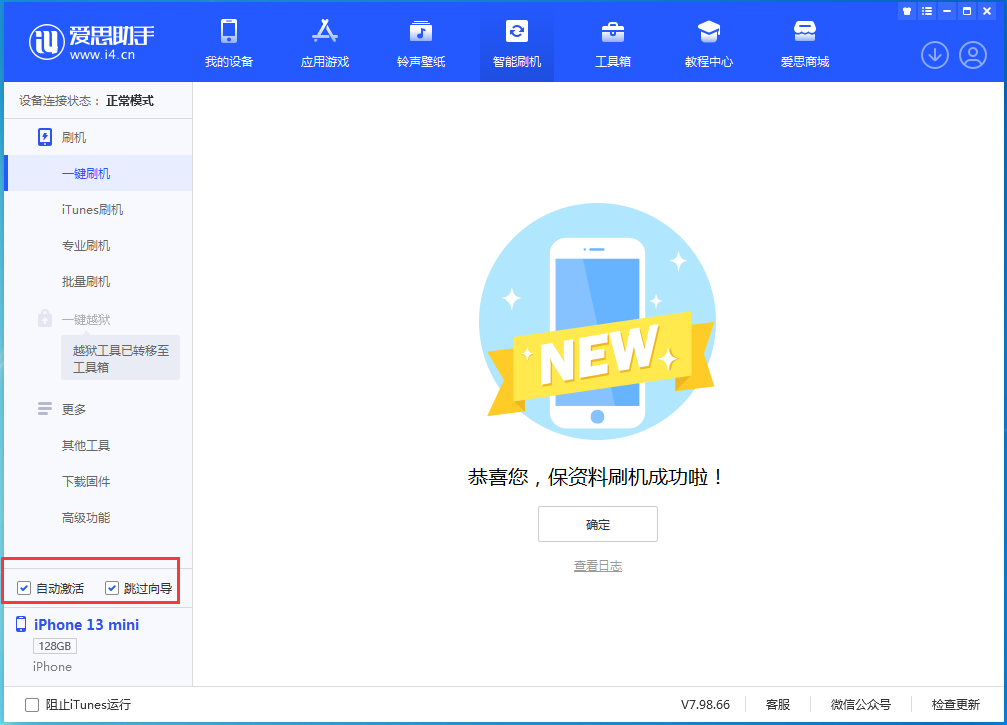 林甸苹果手机维修分享iOS 16.1正式版升级_iOS 16.1正式版一键刷机教程 