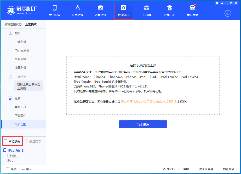 林甸苹果手机维修分享iOS 15.1 正式版升级_iOS 15.1 正式版一键刷机教程 
