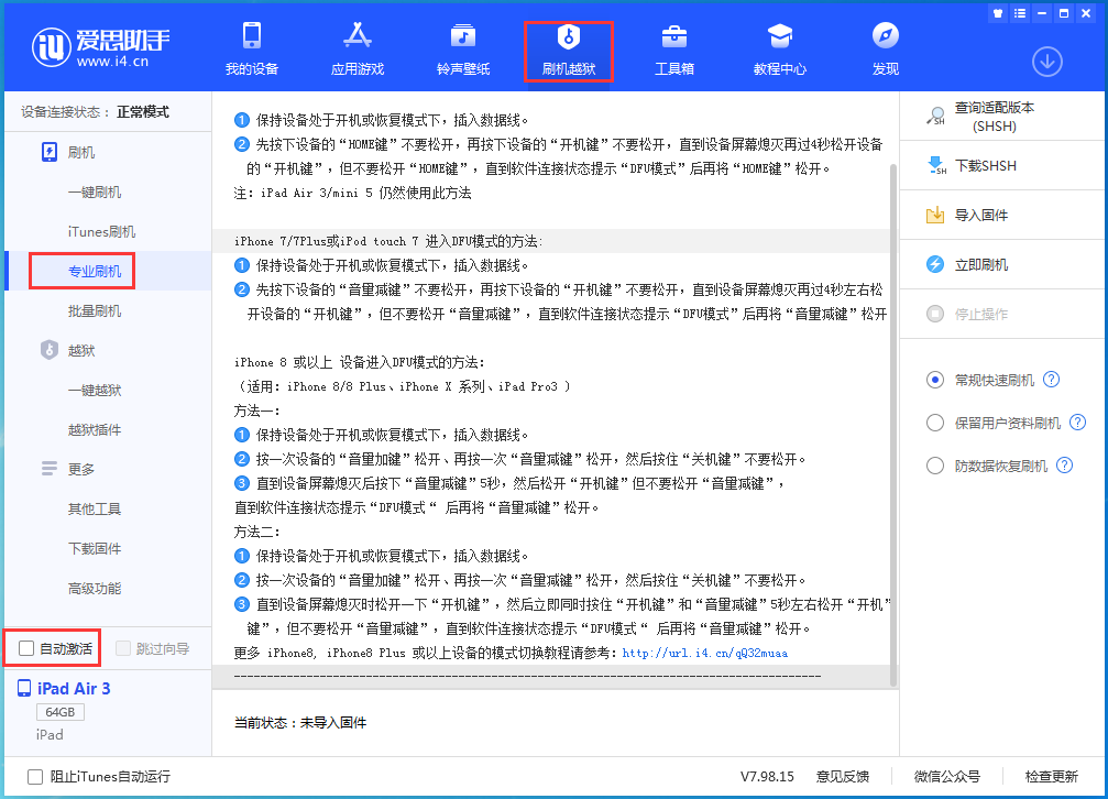 林甸苹果手机维修分享iOS 14.5 测试版_iOS 14.5 测试版一键刷机教程 
