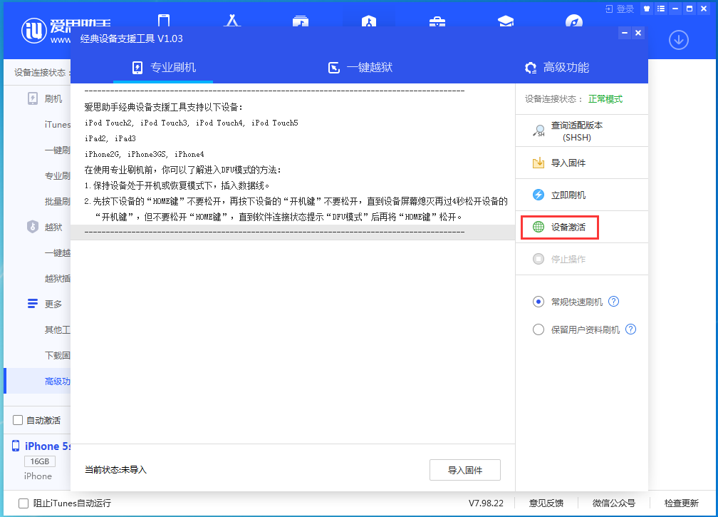 林甸苹果手机维修分享iOS 12.4.9正式版_iOS 12.4.9 正式版一键刷机教程 
