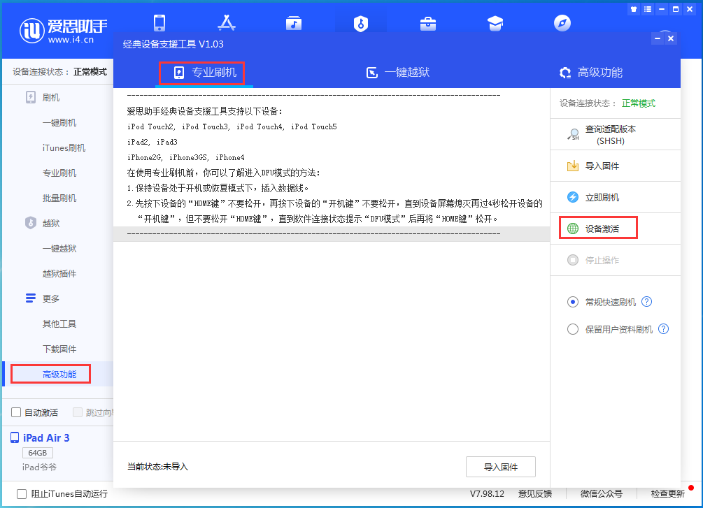 林甸苹果手机维修分享iOS 14.2正式版_iOS 14.2正式版一键刷机教程 