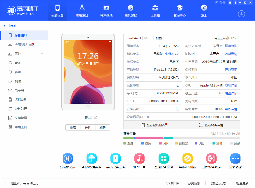 林甸苹果手机维修分享iOS 14 测试版_iOS 14 测试版一键刷机教程 